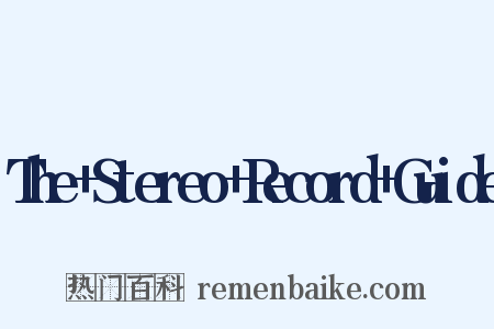 The+Stereo+Record+Guide是什么意思的图片